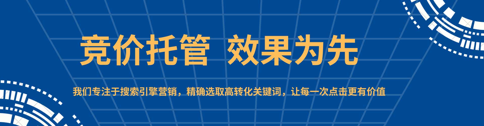 高青百度推广价格